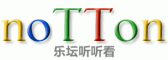乐坛听听看