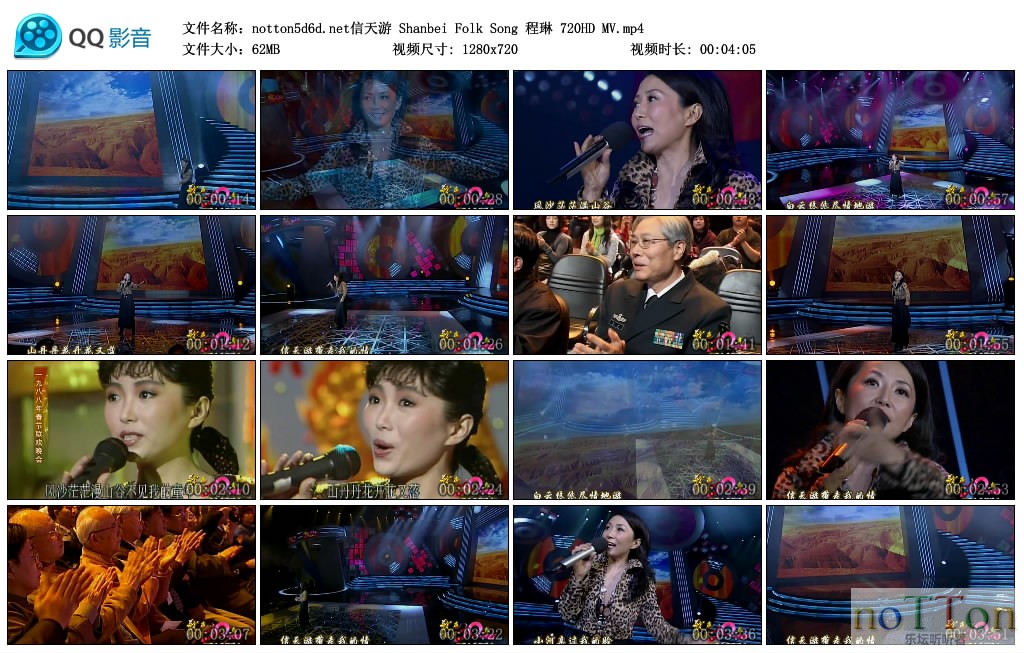 notton5d6d.net信天游 Shanbei Folk Song 程琳 720HD MV.mp4_thumbs_2013.01.04.13_17.jpg