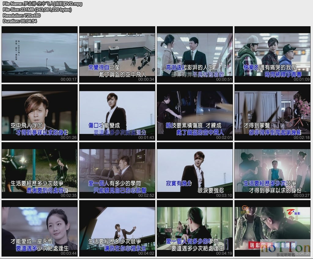 罗志祥-空中飞人[瑞影]DVD.jpg