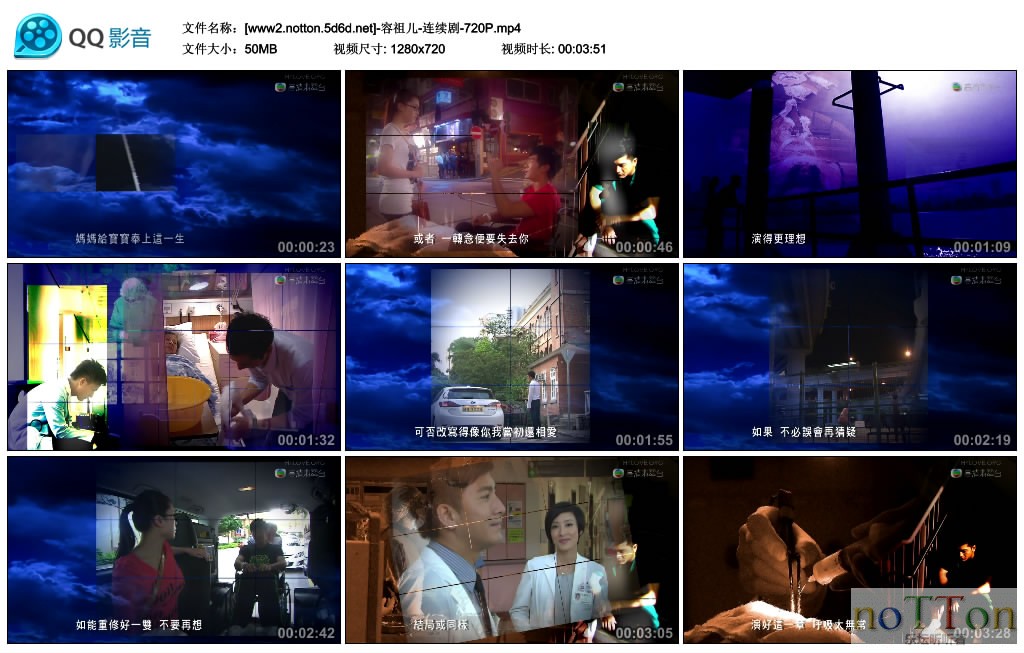 [www2.notton.5d6d.net]-容祖儿-连续剧-720P.mp4_thumbs_2013.02.19.17_49_13.jpg