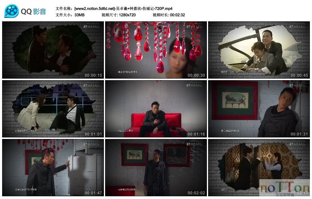 [www2.notton.5d6d.net]-吴卓羲 钟嘉欣-伤城记-720P.mp4_thumbs_2013.02.19.17_49_36..jpg