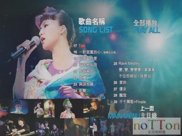 陳慧嫻 - 珍 - 2003演唱會 C.jpg