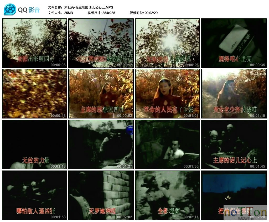 宋祖英-毛主席的话儿记心上.MPG_thumbs_2013.03.19.15_25_18.jpg