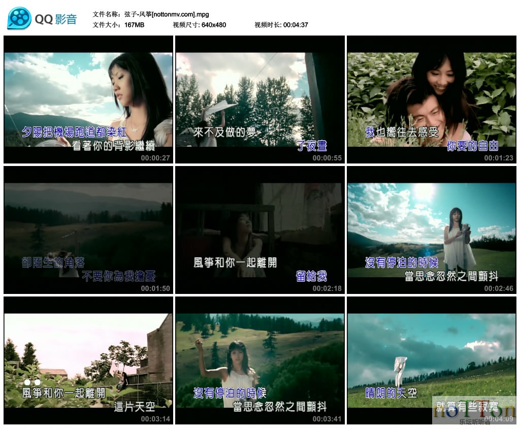 弦子-风筝[nottonmv.com].mpg_thumbs_2013.06.03.11_03_32.jpg