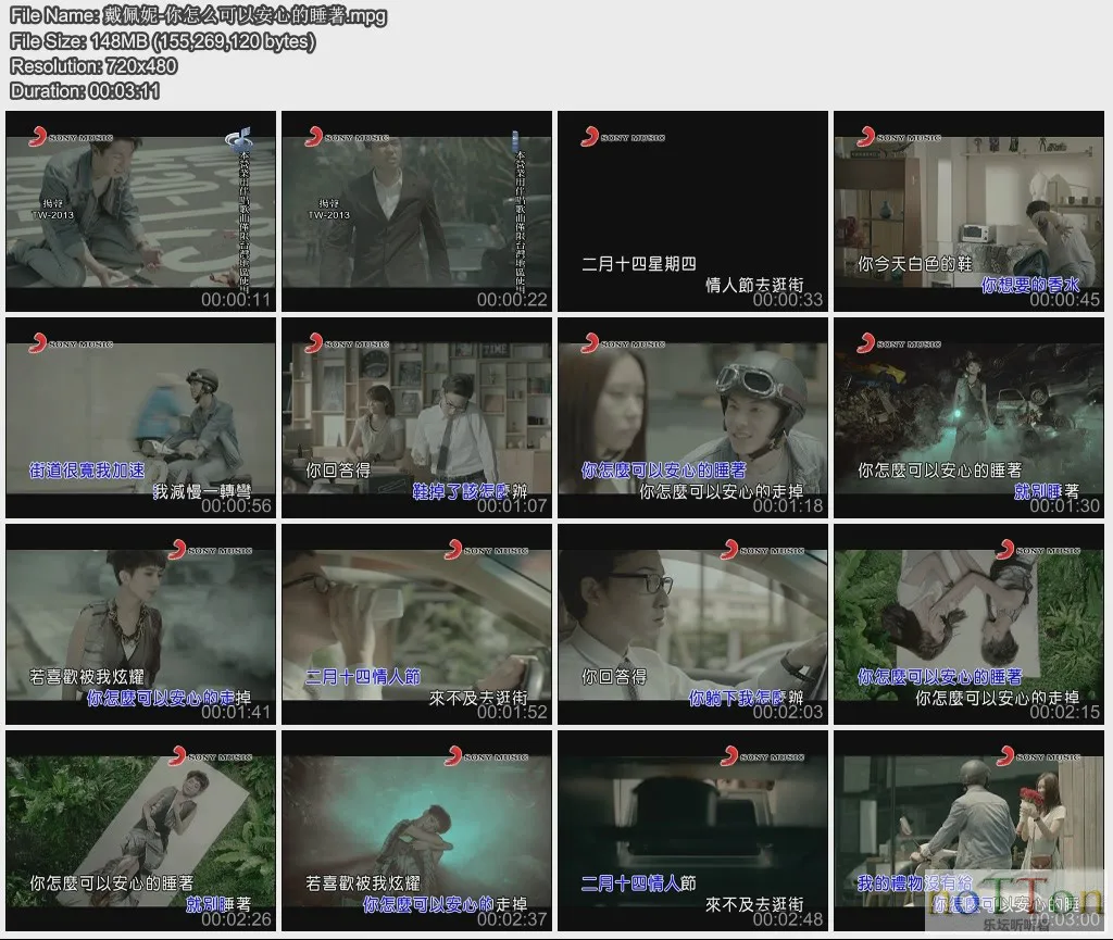 戴佩妮-你怎么可以安心的睡著.webp