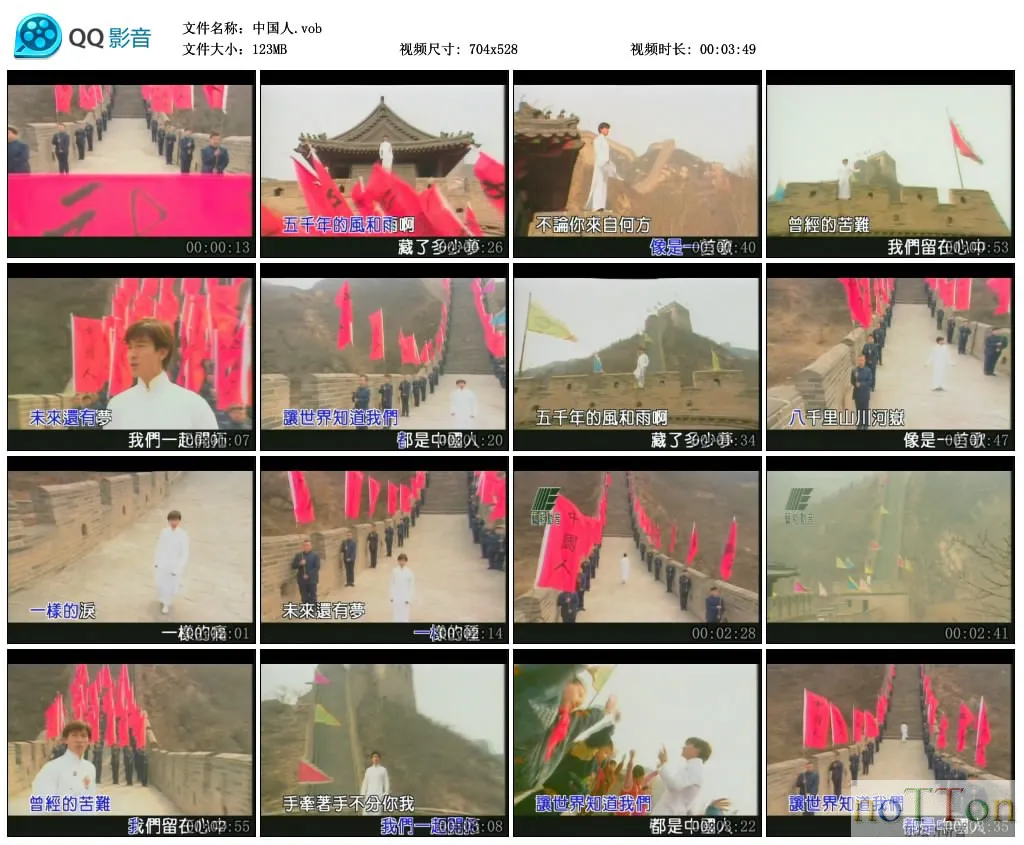 中国人.vob_thumbs_2013.12.11.19_18_20.webp