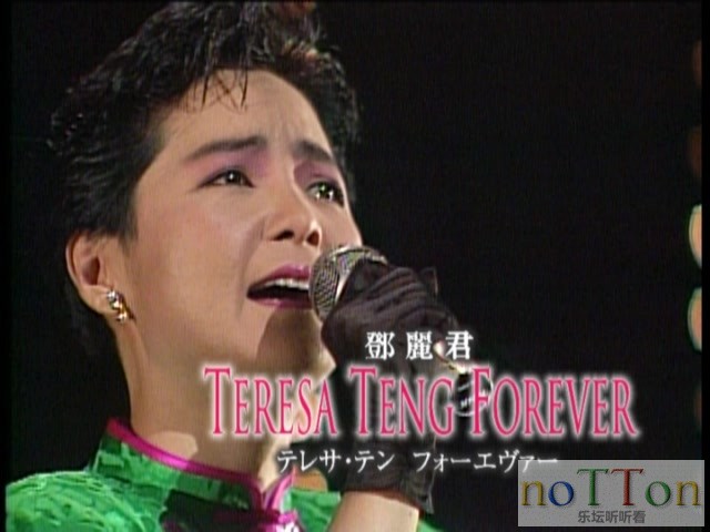 邓丽君-2002日本NHKTeresa Teng Forever封面.jpg