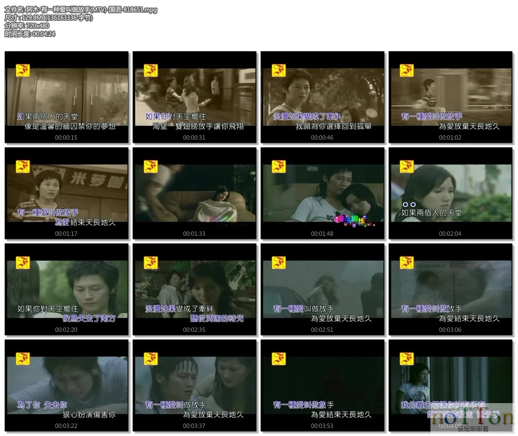 阿木-有一种爱叫做放手(MTV)-国语-818651.mpg.webp 阿木-有一种爱叫做放手(MTV)-国语-818651.mpg.webp