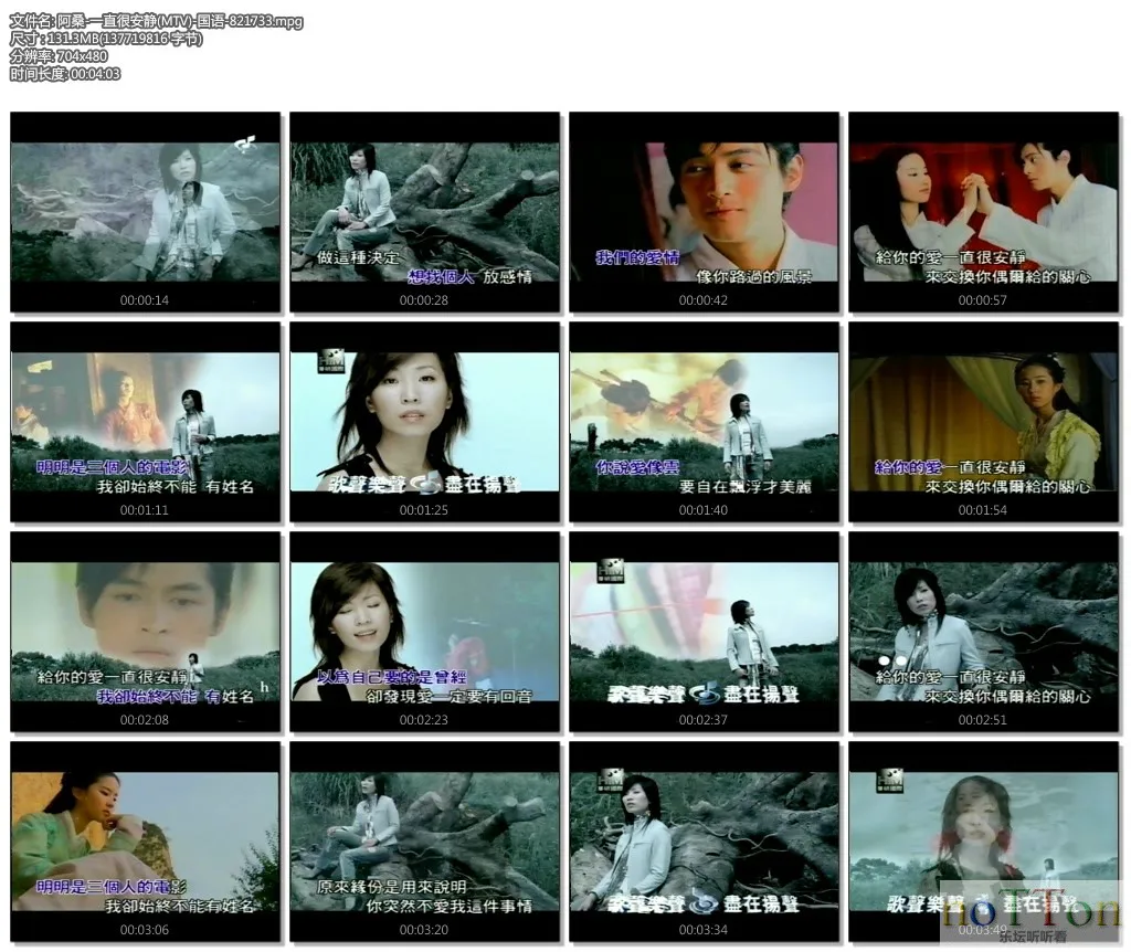 阿桑-一直很安静(MTV)-国语-821733.mpg.webp