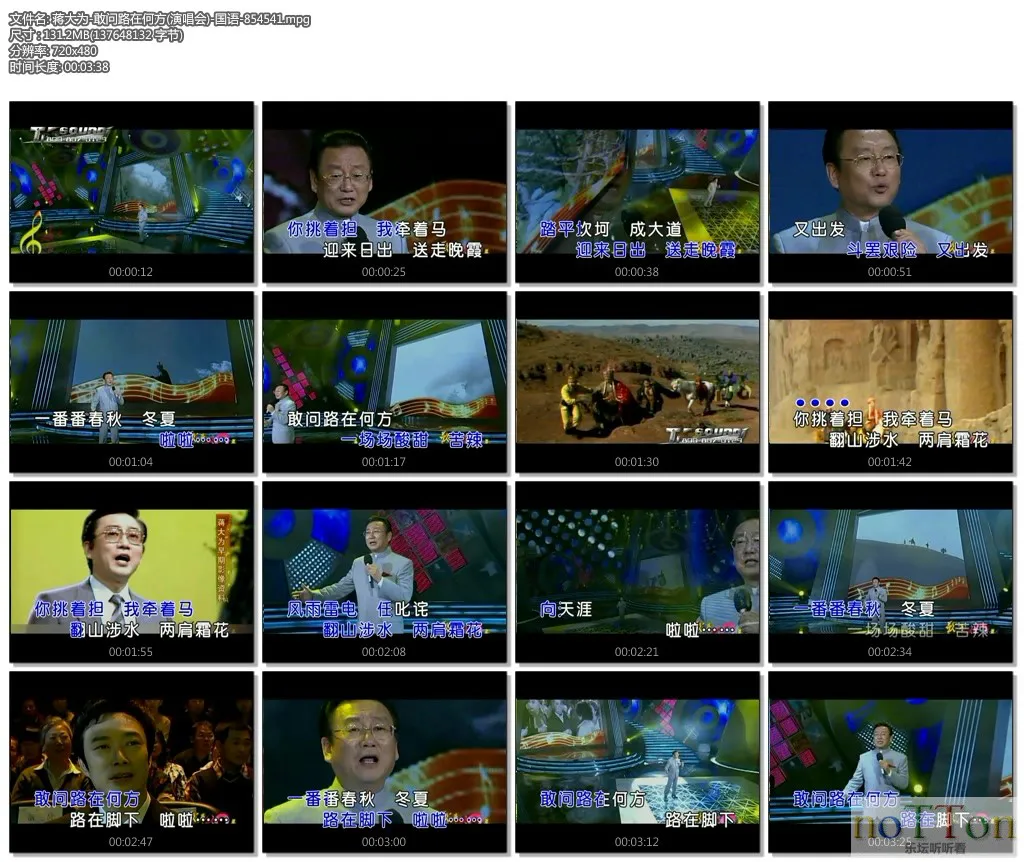 蒋大为-敢问路在何方(演唱会)-国语-854541.mpg.webp 蒋大为-敢问路在何方(演唱会)-国语-854541.mpg.webp