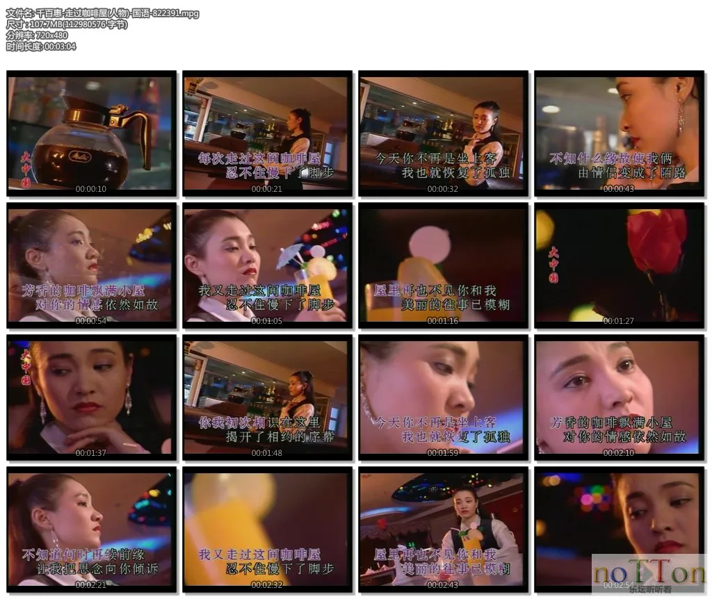 千百惠-走过咖啡屋(人物)-国语-822391.mpg.webp 千百惠-走过咖啡屋(人物)-国语-822391.mpg.webp