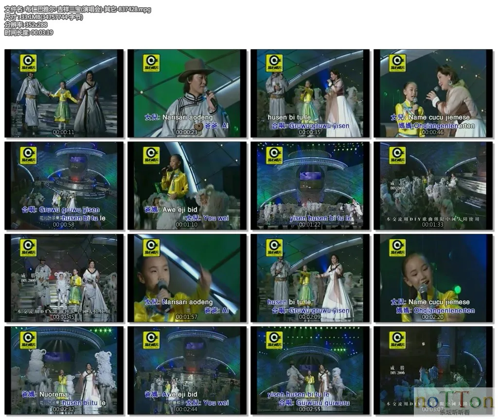 布仁巴雅尔-吉祥三宝(演唱会)-其它-837428.mpg.webp