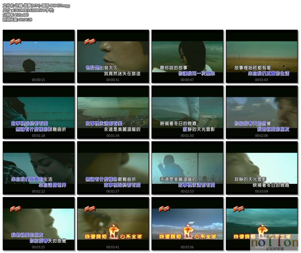 许巍-故事(MTV)-国语-809457.mpg.jpg