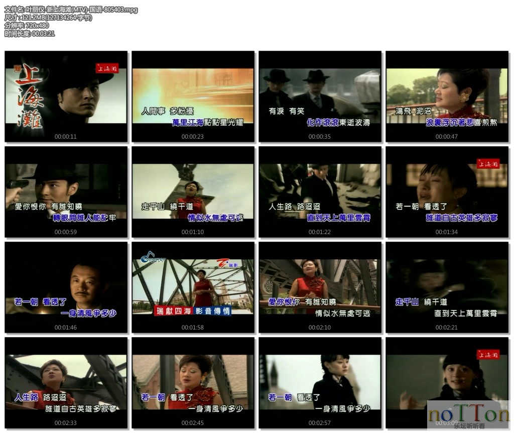 叶丽仪-新上海滩(MTV)-国语-805403.mpg.jpg