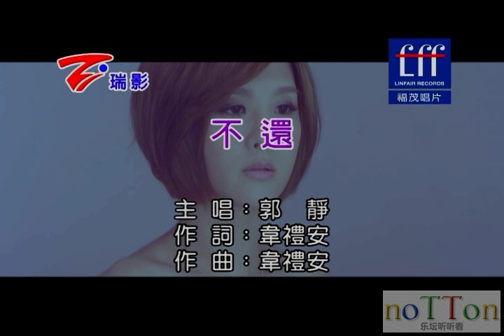 [www.nottonmv.com]郭静-不还.mpg_20140811_082511.651.jpg