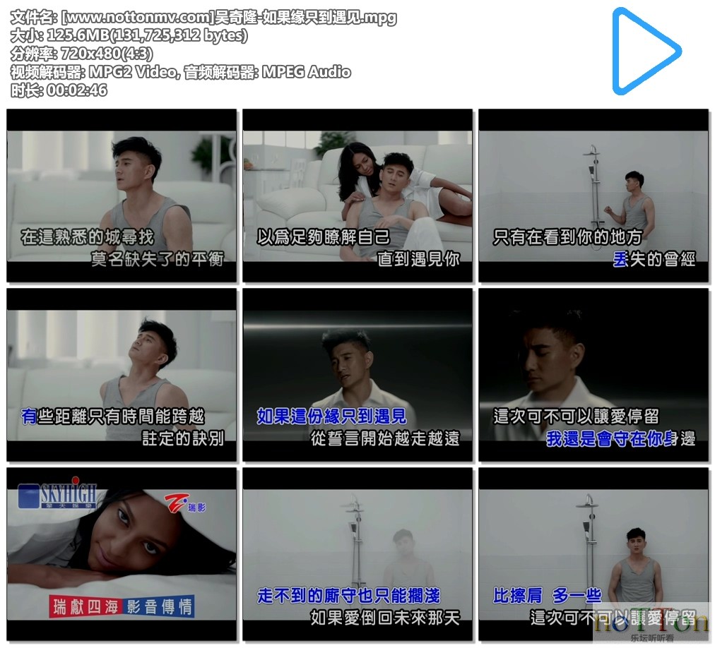 [www.nottonmv.com]吴奇隆-如果缘只到遇见.mpg.jpg