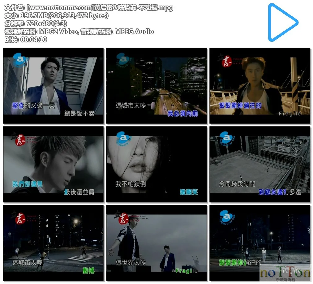 [www.nottonmv.com]黄启铭&陈势安-不动摇.mpg.webp
