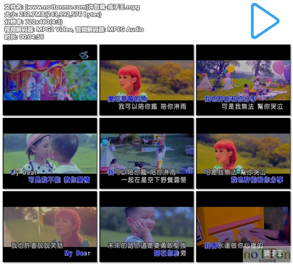 [www.nottonmv.com]许哲佩-孩子王.mpg.webp