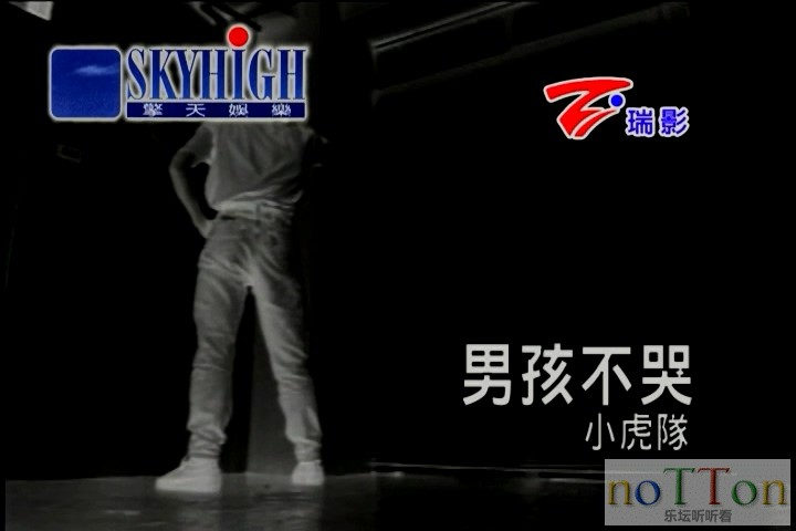 [www.nottonmv.com]小虎队 - 男孩不哭.mpg_20140826_192557.152.jpg