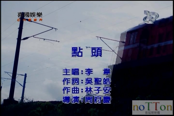 [www.nottonmv.com]李韦 - 点头.mpg_20140826_213836.480.jpg