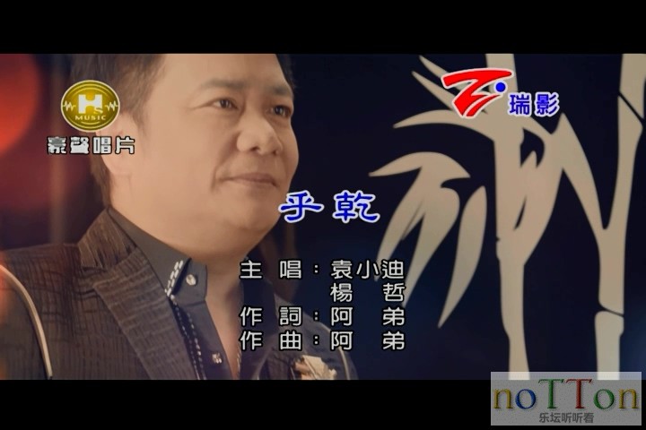 [www.nottonmv.com]袁小迪&杨哲 - 乎干[台语].mpg_20140826_230614.806.jpg