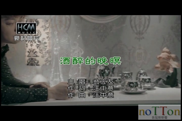 [www.nottonmv.com]翁立友 - 酒醉的晚暝[台语].mpg_20140827_092228.462.jpg