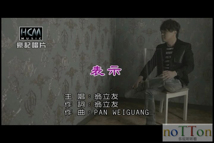 [www.nottonmv.com]翁立友 - 表示[台语].mpg_20140827_092545.819.jpg