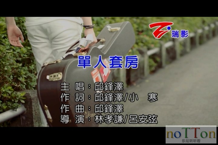 [www.nottonmv.com]邱锋泽 - 单人套房.mpg_20140831_202938.323.jpg