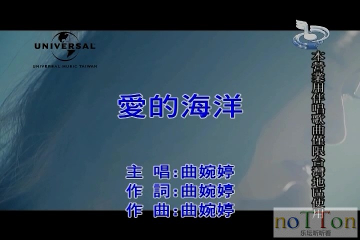 曲婉婷 - 爱的海洋.mpg_20140914_200813.507.jpg