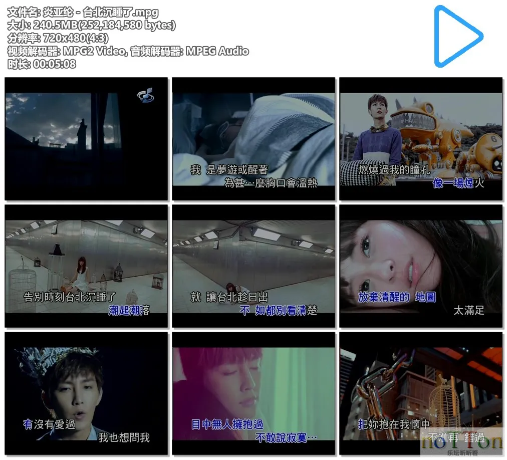 炎亚纶 - 台北沉睡了.mpg.webp 炎亚纶 - 台北沉睡了.mpg.webp