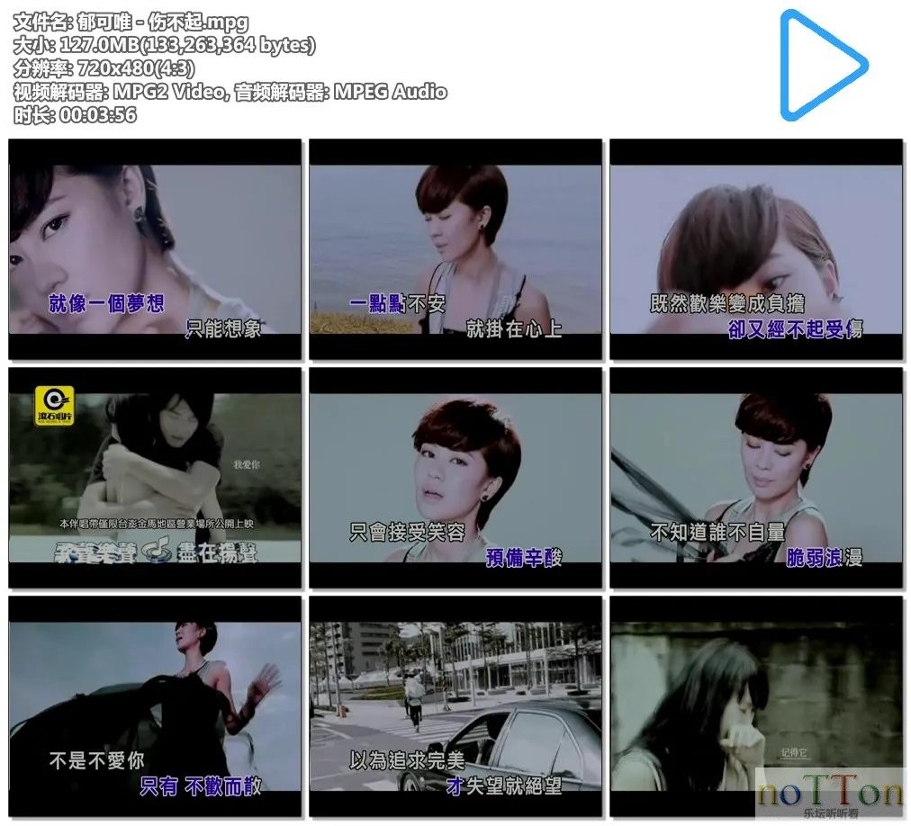郁可唯－伤不起.mpg.webp