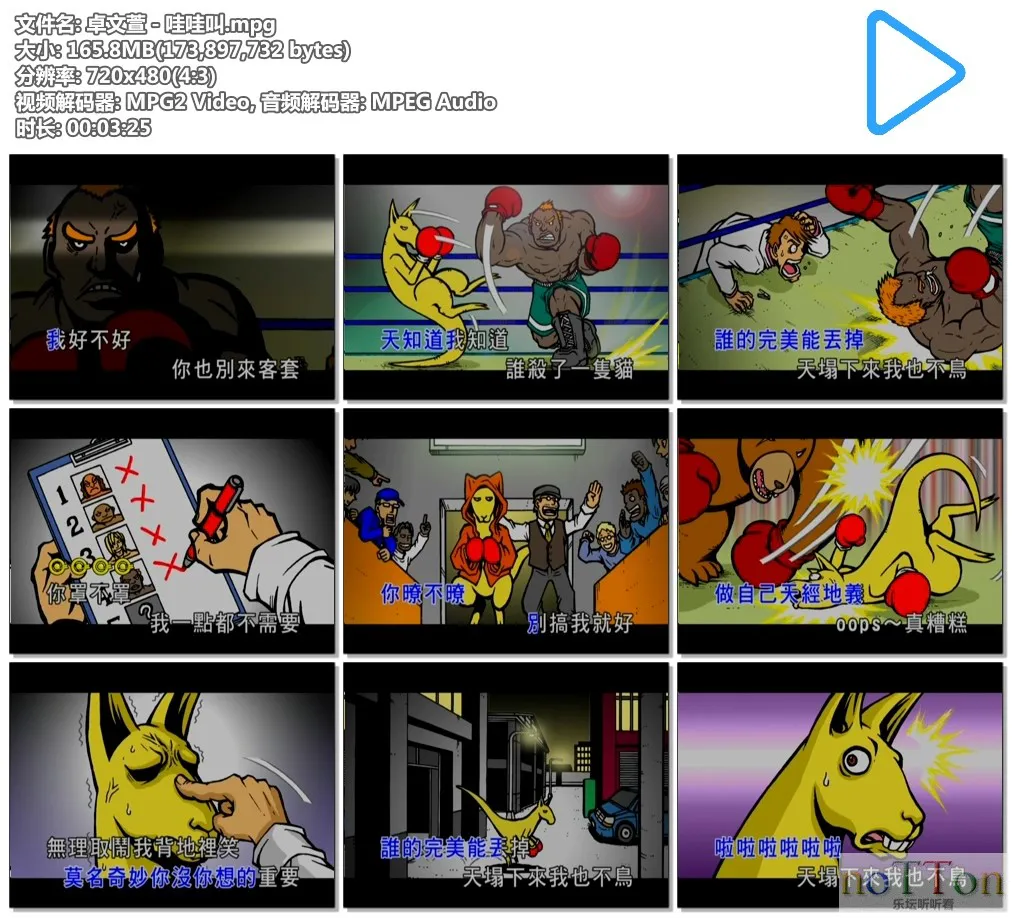卓文萱－哇哇叫.mpg.webp
