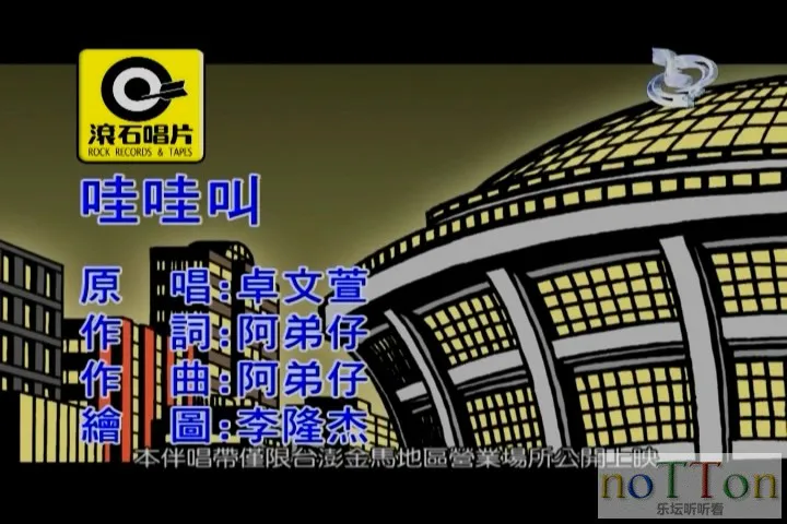卓文萱－哇哇叫.mpg_20140915_212901.790.webp