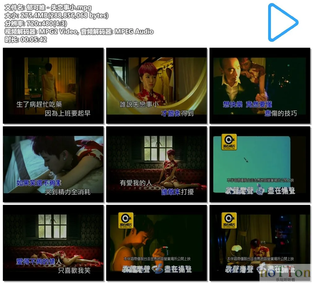 郁可唯－失恋事小.mpg.webp