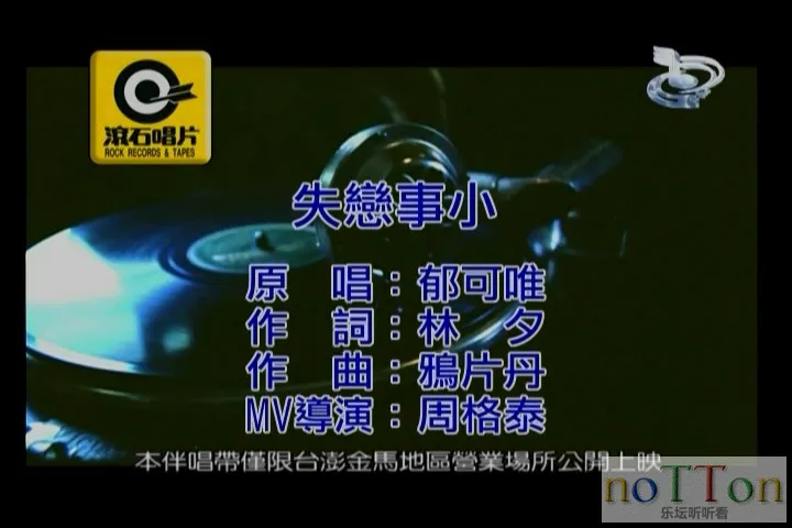 郁可唯－失恋事小.mpg_20140916_205255.827.webp