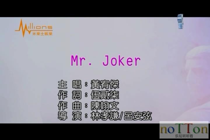 黄宥杰 - Mr.Joker.mpg_20140917_224640.307.jpg