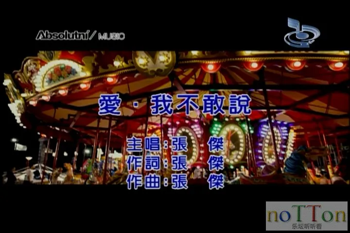 张杰－爱我不敢说.mpg_20140919_214630.536.webp