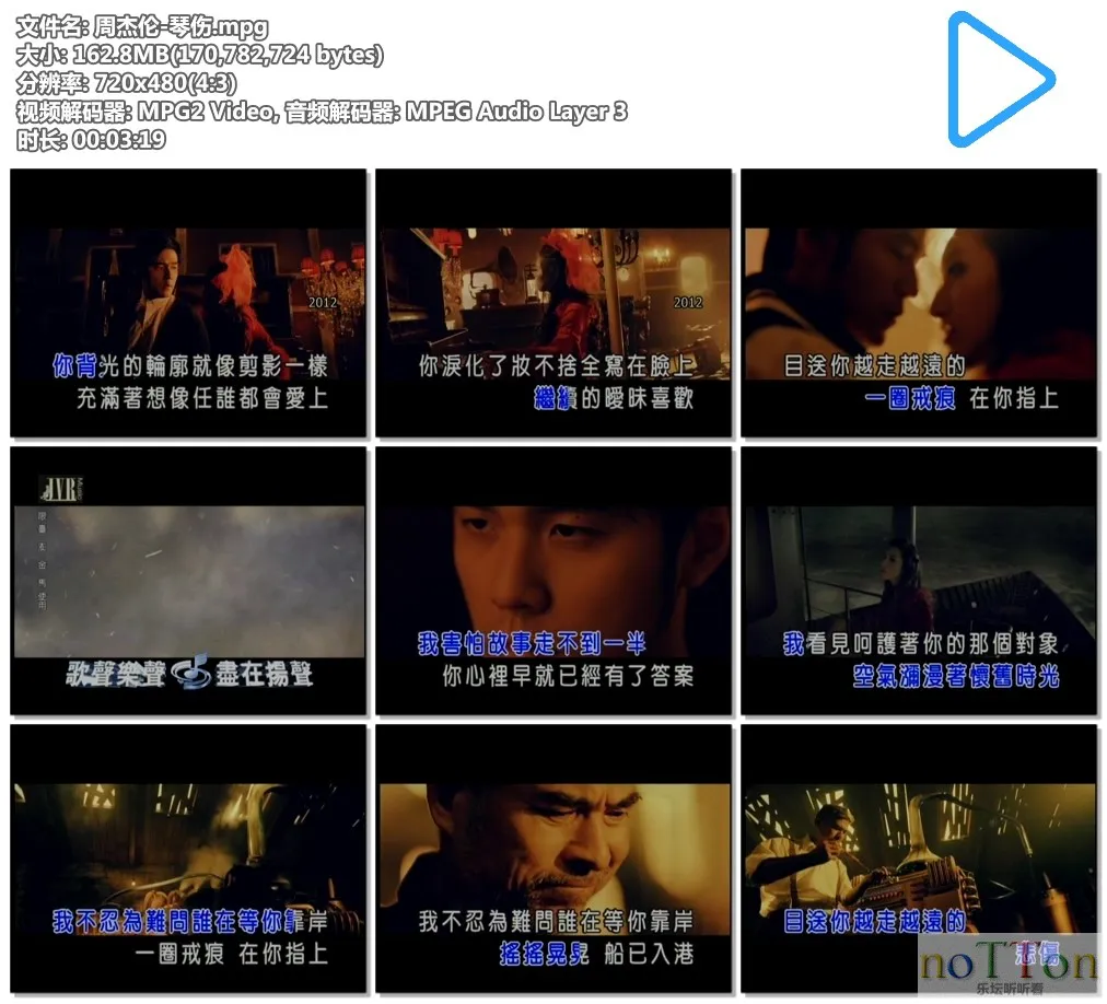 周杰伦-琴伤.mpg.webp