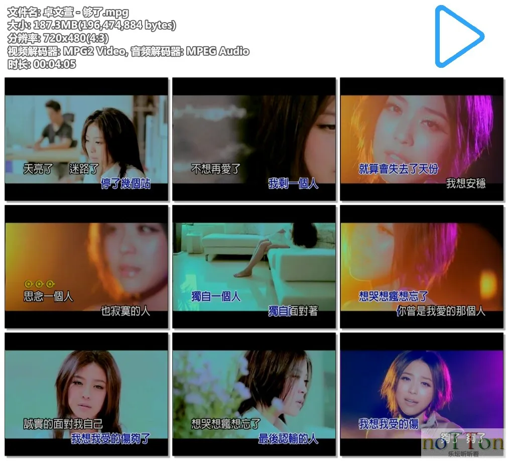 卓文萱－够了.mpg.webp