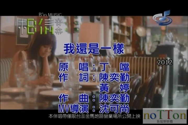 丁当－我还是一样.mpg_20140920_022335.172.webp
