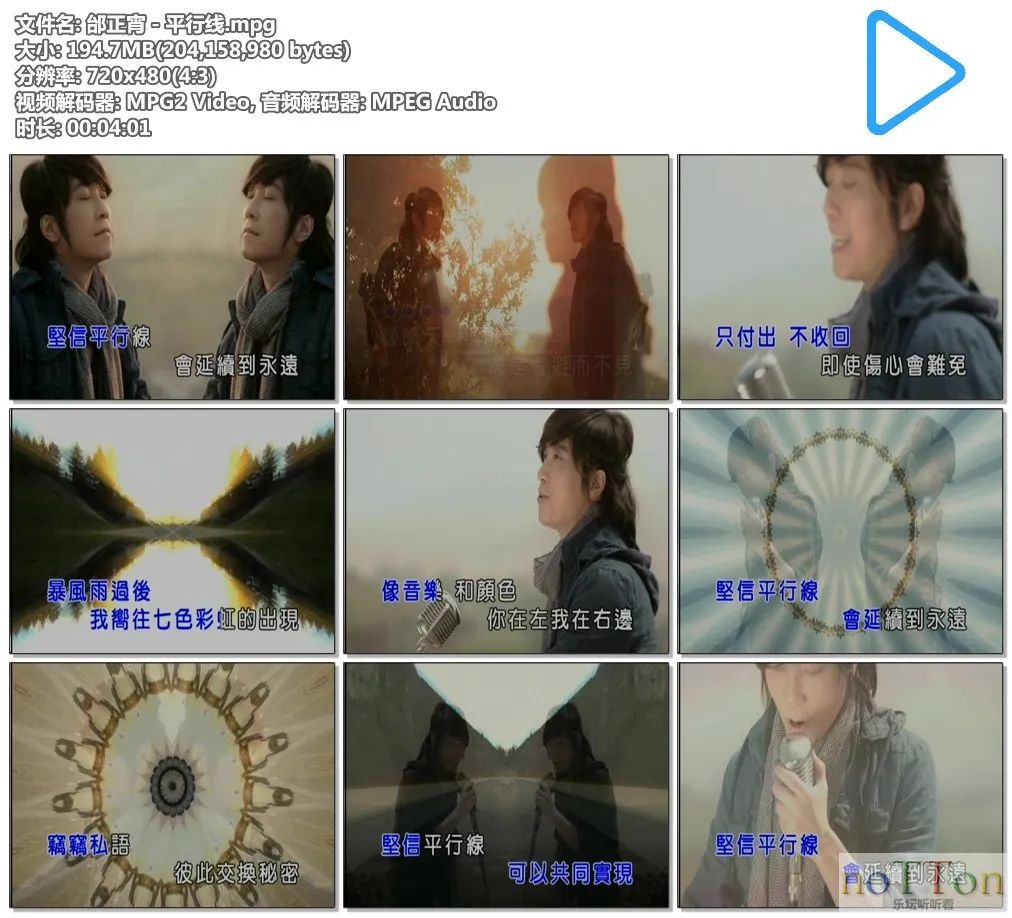 邰正宵－平行线.mpg.webp