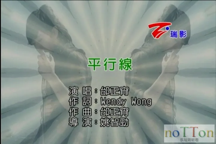 邰正宵－平行线.mpg_20140920_023320.207.webp