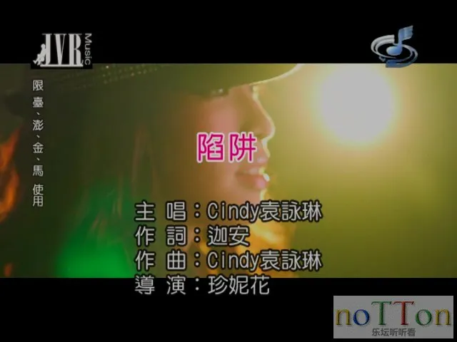 袁咏琳－陷阱.mpg_20140920_122901.898.webp