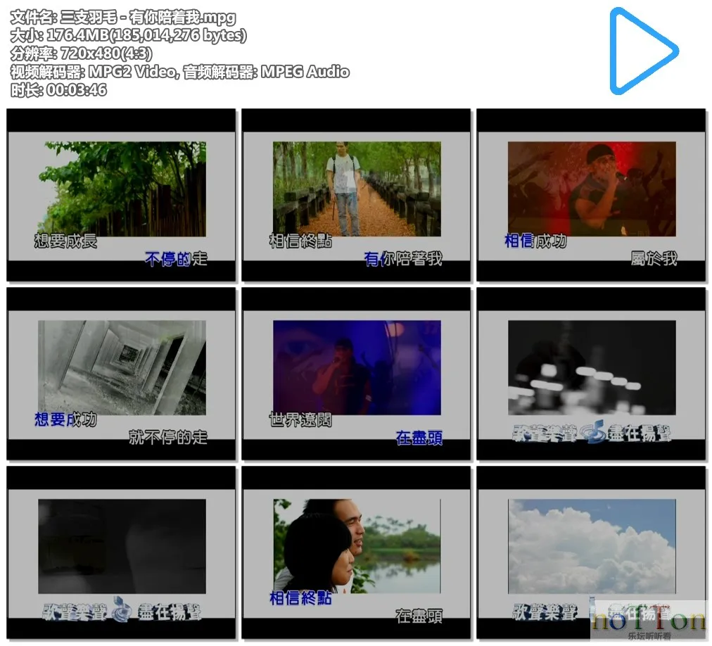 三支羽毛－有你陪着我.mpg.webp