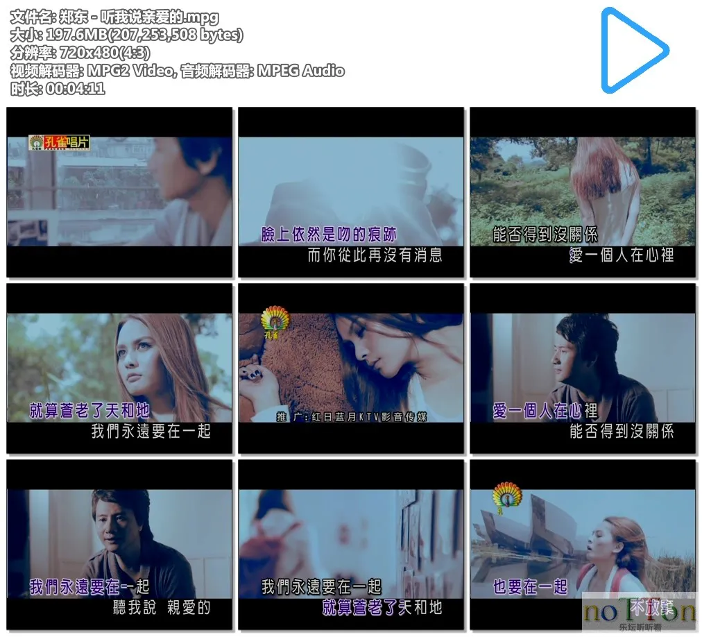 郑东－听我说亲爱的.mpg.webp