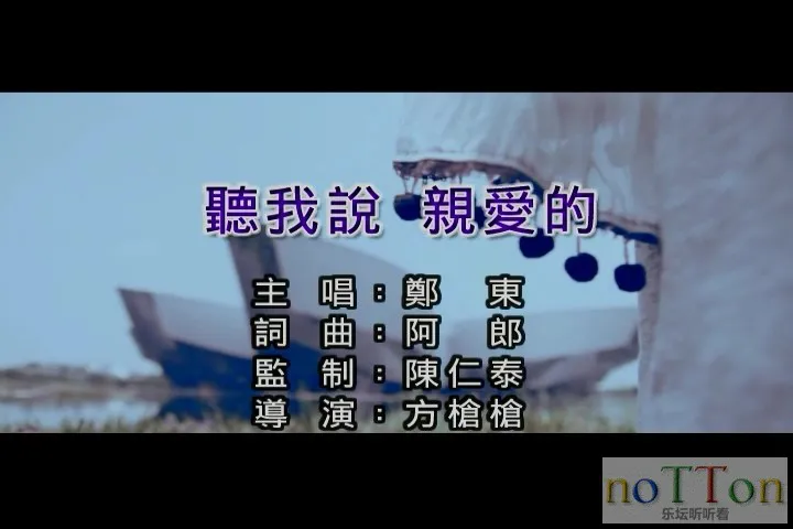 郑东－听我说亲爱的.mpg_20140921_120538.543.webp
