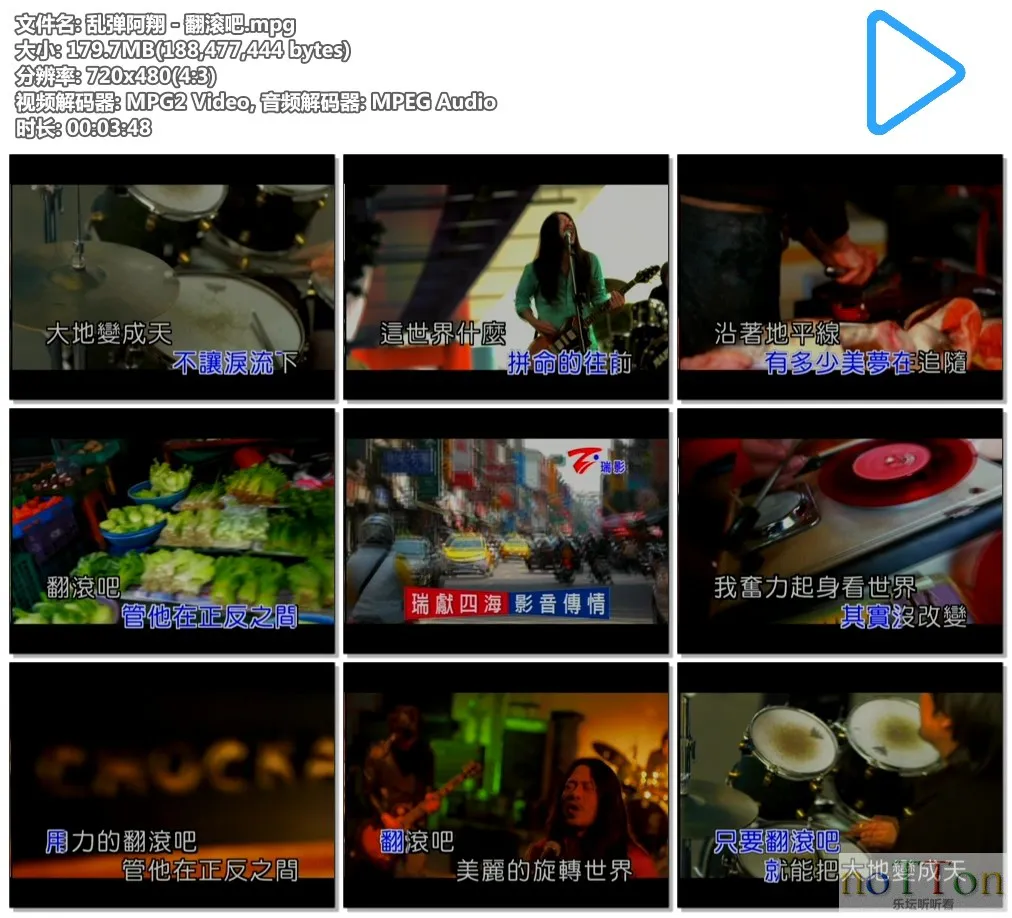 乱弹阿翔－翻滚吧.mpg.webp