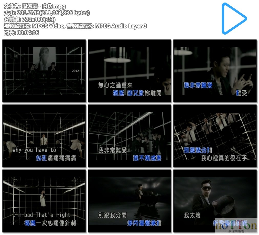 周汤豪－内伤.mpg.jpg