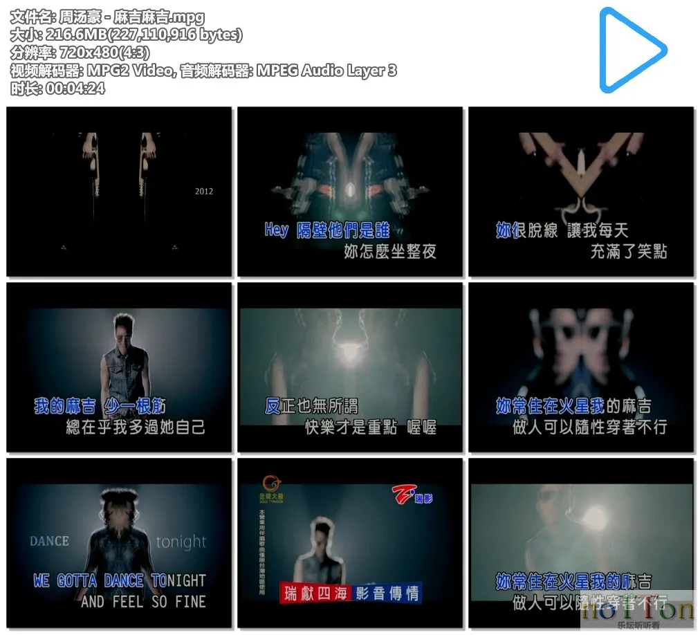 周汤豪－麻吉麻吉.mpg.webp