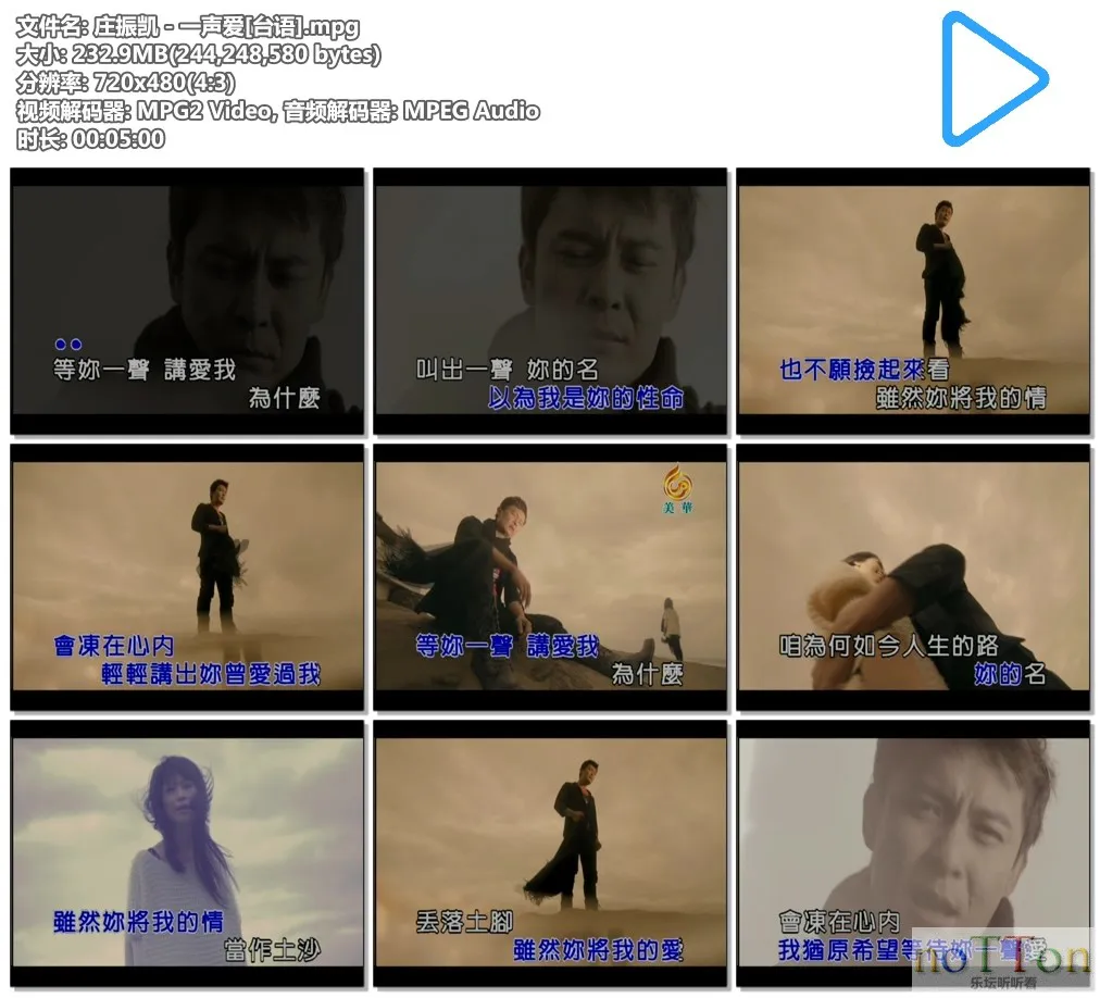 庄振凯－一声爱[台语].mpg.webp